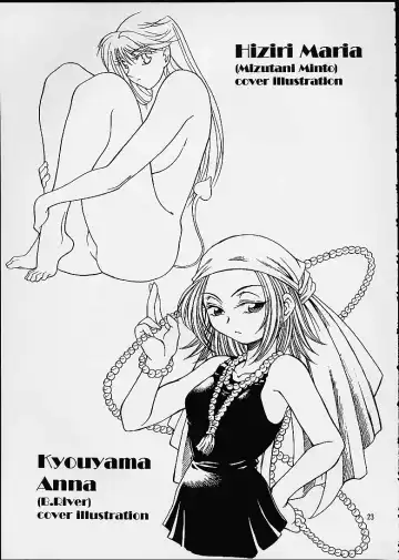 [B-river - Mizutani Mint - Mokkouyou Bond] SEMEDAIN G WORKS vol. 14 - Shuukan Shounen Jump Hon Fhentai - Page 22