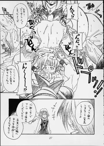 [B-river - Mizutani Mint - Mokkouyou Bond] SEMEDAIN G WORKS vol. 14 - Shuukan Shounen Jump Hon Fhentai - Page 26