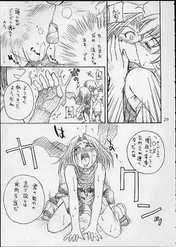 [B-river - Mizutani Mint - Mokkouyou Bond] SEMEDAIN G WORKS vol. 14 - Shuukan Shounen Jump Hon Fhentai - Page 28