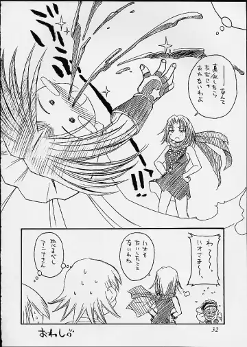 [B-river - Mizutani Mint - Mokkouyou Bond] SEMEDAIN G WORKS vol. 14 - Shuukan Shounen Jump Hon Fhentai - Page 31