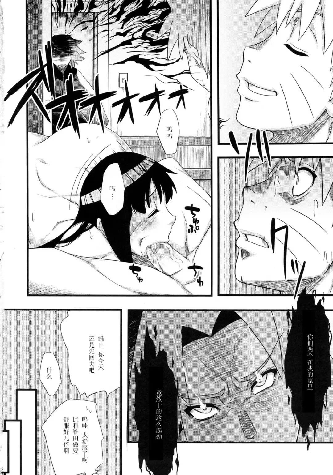 [Sahara Wataru] Saboten Nindou Fhentai - Page 21