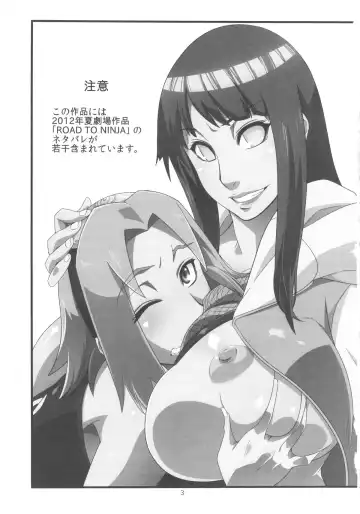 [Sahara Wataru] Saboten Nindou Fhentai - Page 2