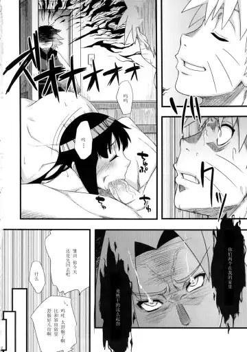 [Sahara Wataru] Saboten Nindou Fhentai - Page 21