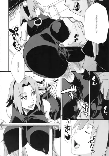 [Sahara Wataru] Saboten Nindou Fhentai - Page 5