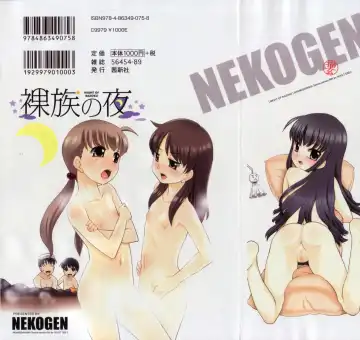 [Nekogen] Razoku no Yoru | Night of Razoku Ch.1-5 Fhentai - Page 2