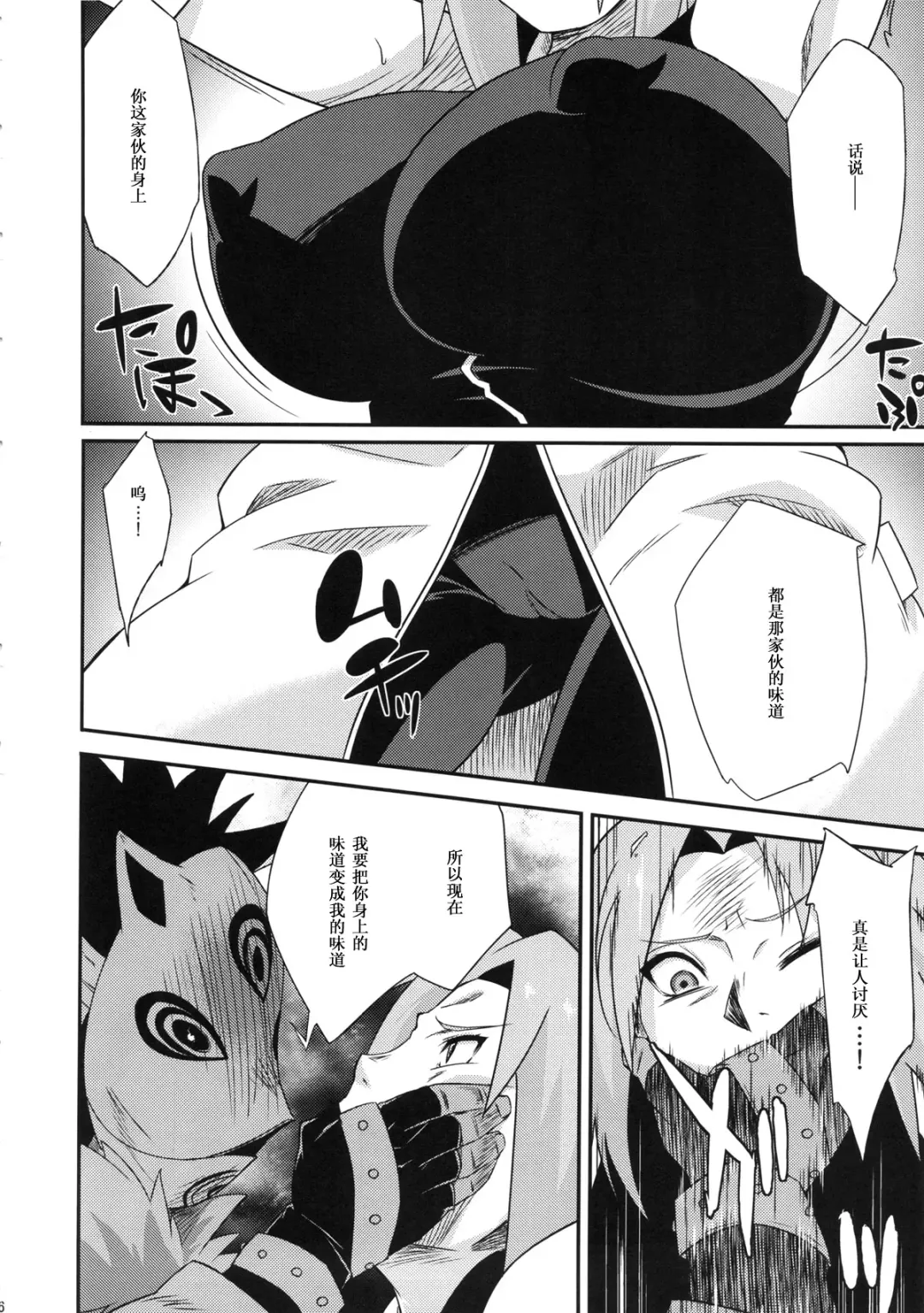 [Sahara Wataru] Saboten Nindou -Ibun- Fhentai - Page 5