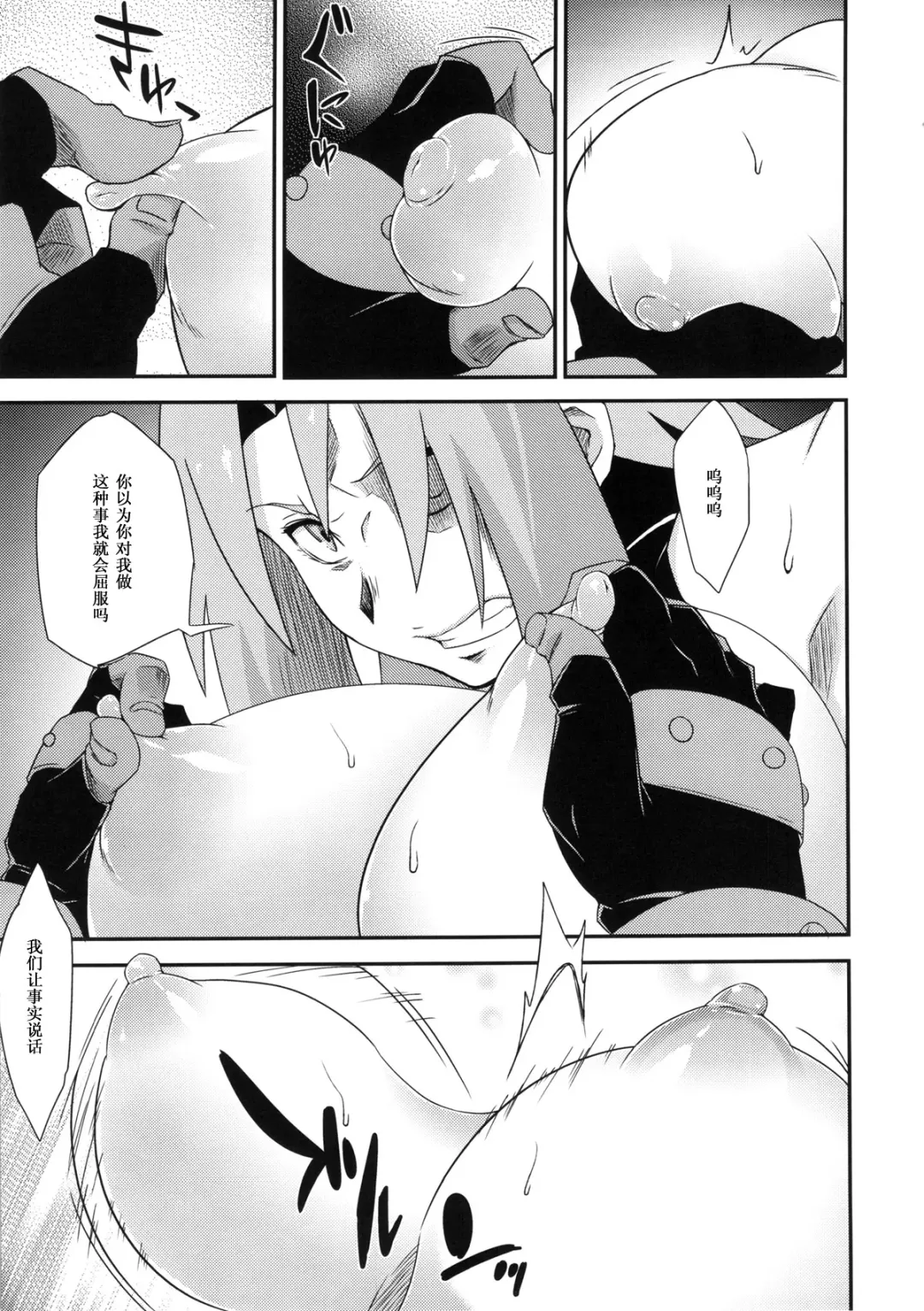 [Sahara Wataru] Saboten Nindou -Ibun- Fhentai - Page 8