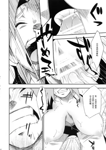 [Sahara Wataru] Saboten Nindou -Ibun- Fhentai.net - Page 11