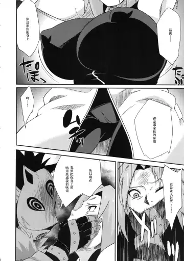 [Sahara Wataru] Saboten Nindou -Ibun- Fhentai.net - Page 5