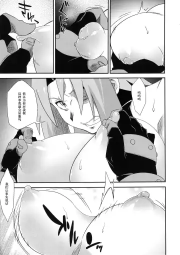 [Sahara Wataru] Saboten Nindou -Ibun- Fhentai.net - Page 8