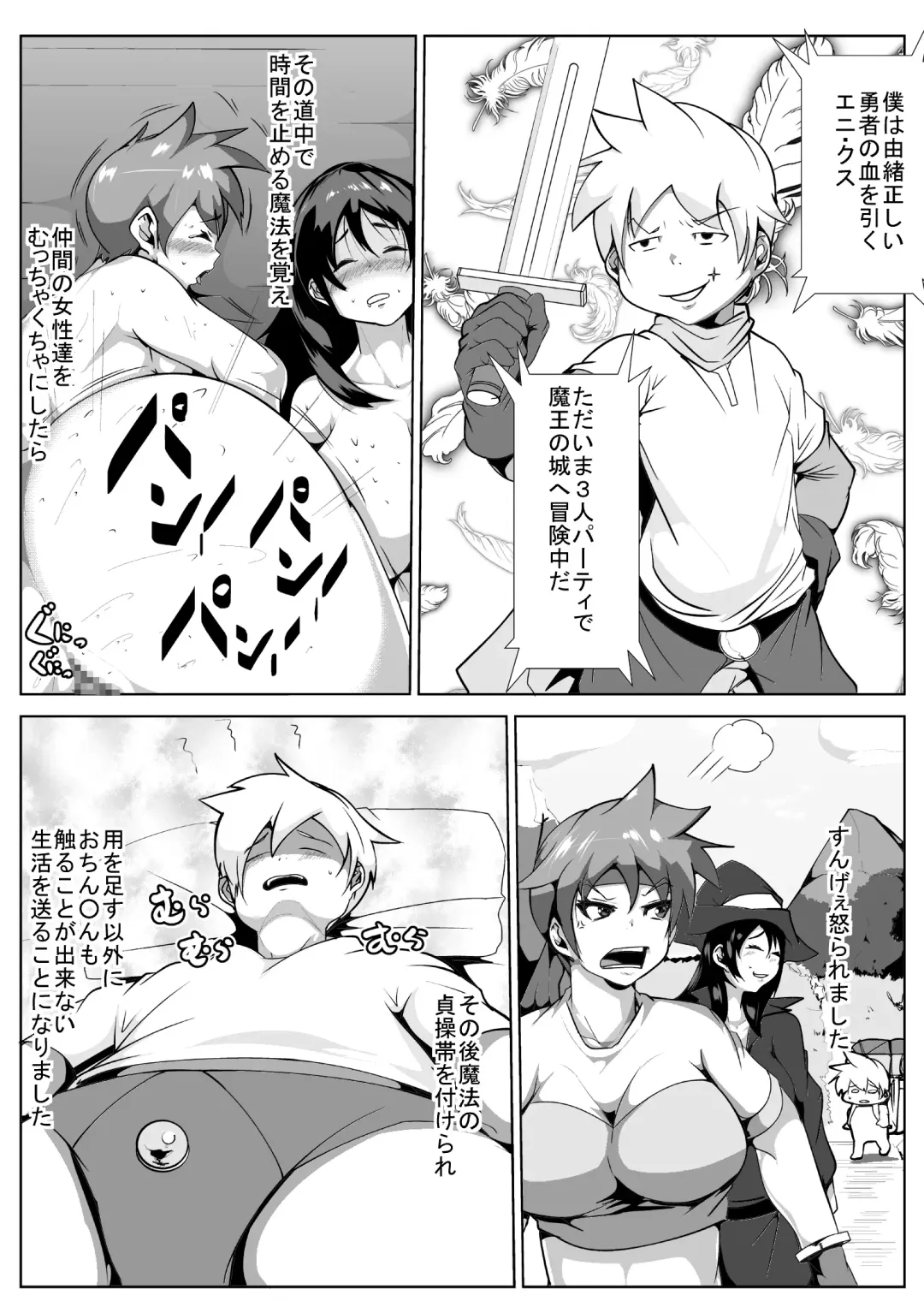 Shota Yuusha no Bouken Fhentai - Page 2
