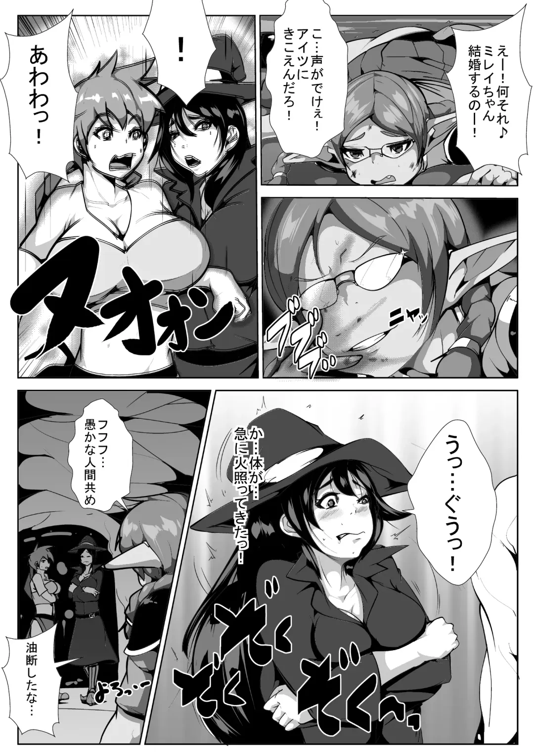 Shota Yuusha no Bouken Fhentai - Page 4