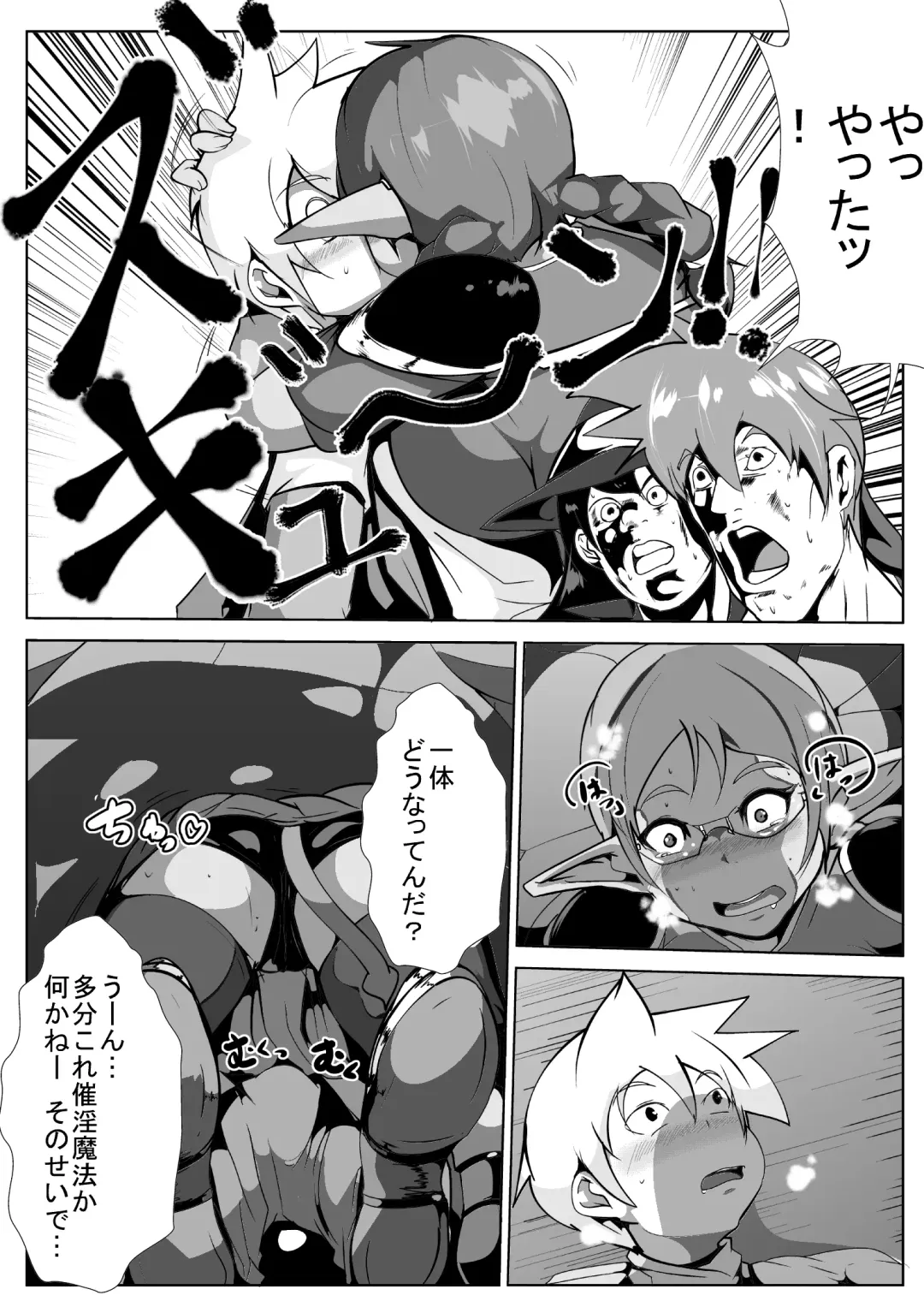 Shota Yuusha no Bouken Fhentai - Page 7