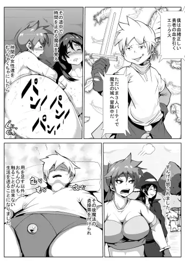 Shota Yuusha no Bouken Fhentai - Page 2