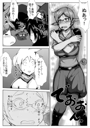 Shota Yuusha no Bouken Fhentai - Page 6