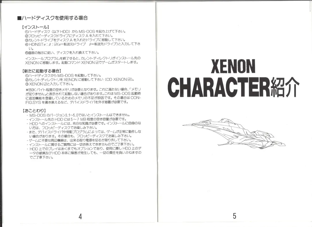 Xenon Manual Fhentai.net - Page 4