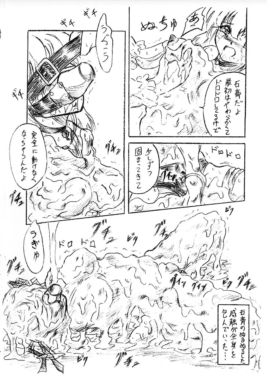 [Sumomo Ex] Vivian Bessatsu 20 Fhentai - Page 7