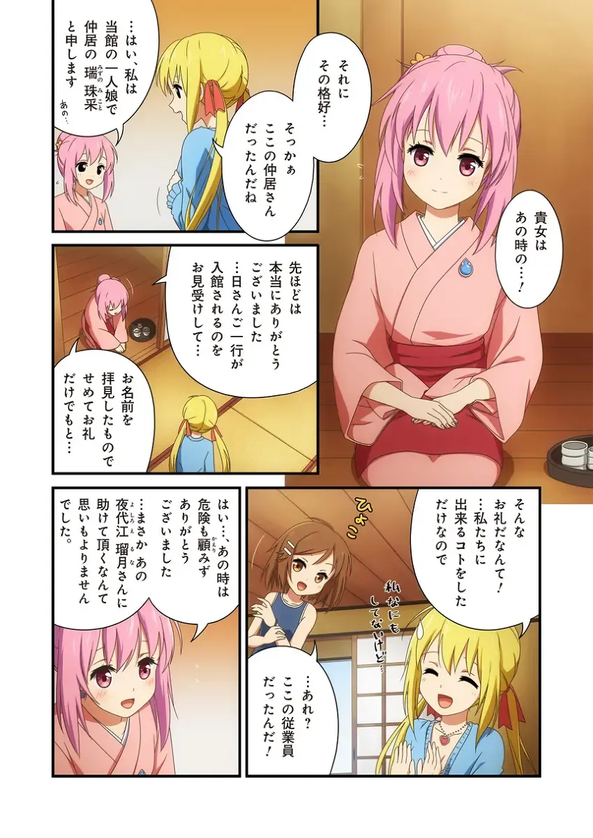 Pure Soldier Otomaiden 3 Fhentai - Page 10