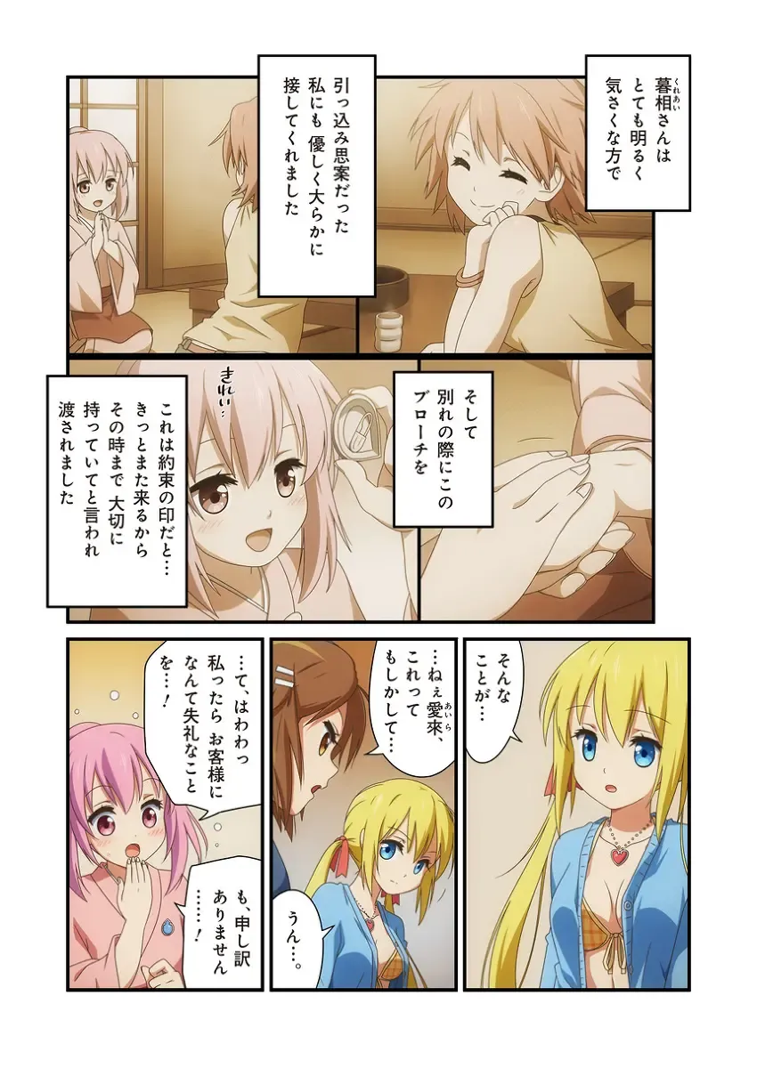 Pure Soldier Otomaiden 3 Fhentai - Page 12