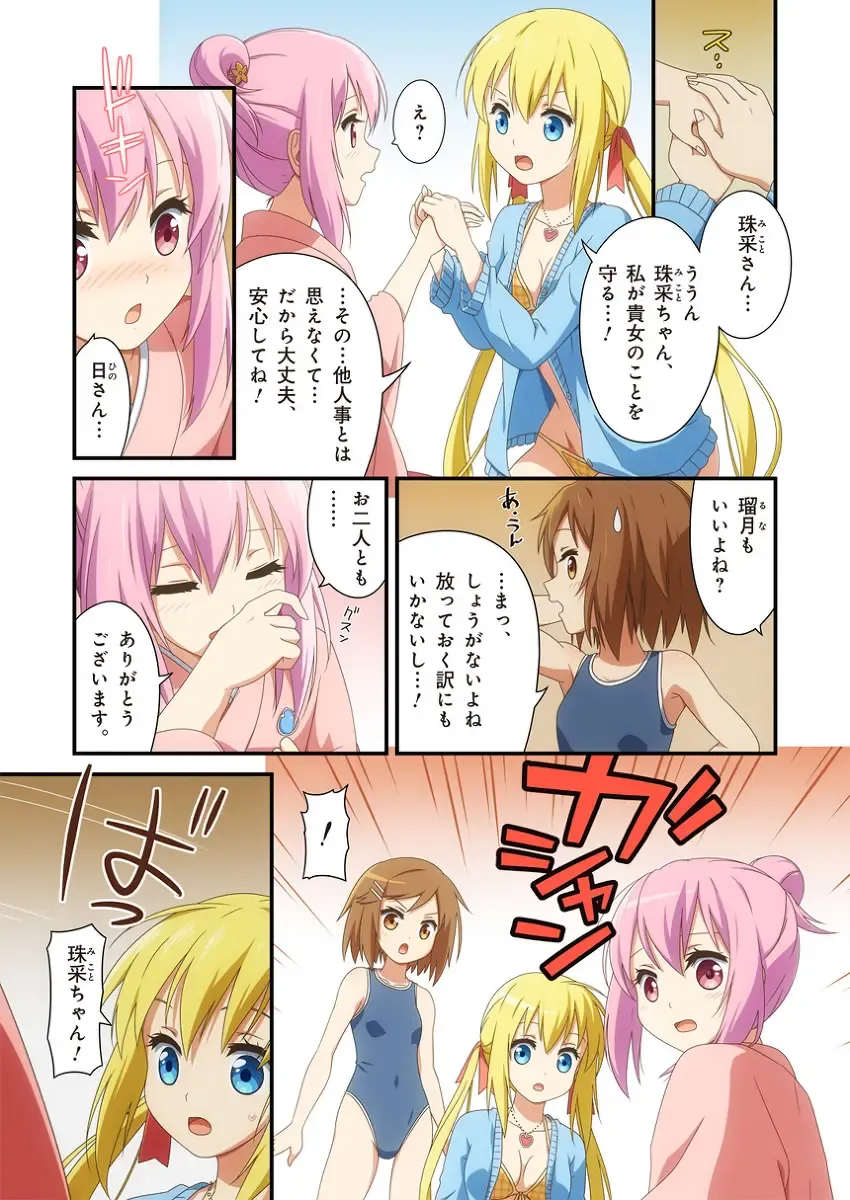 Pure Soldier Otomaiden 3 Fhentai - Page 13