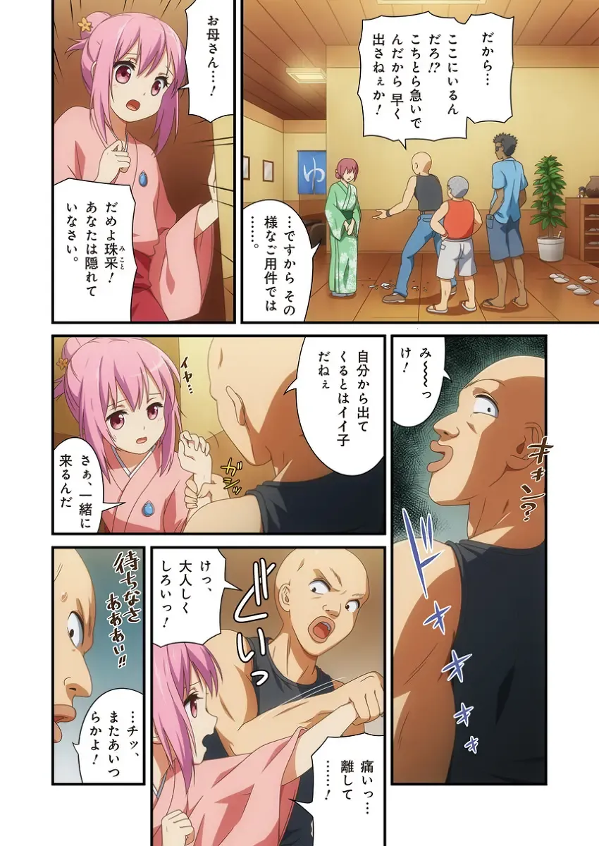 Pure Soldier Otomaiden 3 Fhentai - Page 14