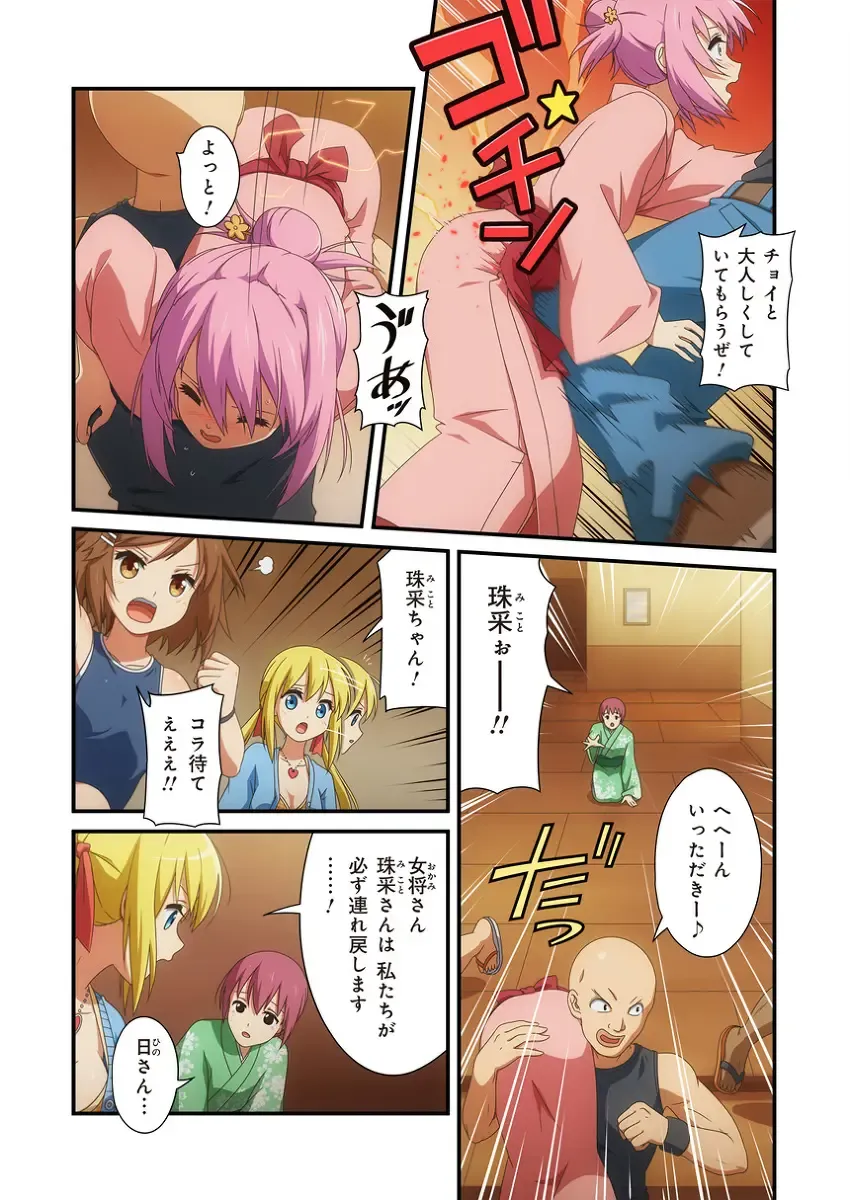 Pure Soldier Otomaiden 3 Fhentai - Page 15