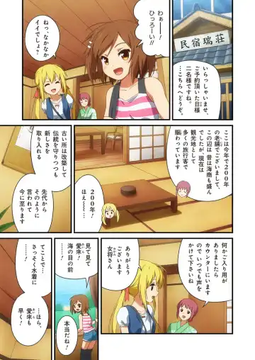 Pure Soldier Otomaiden 3 Fhentai - Page 7