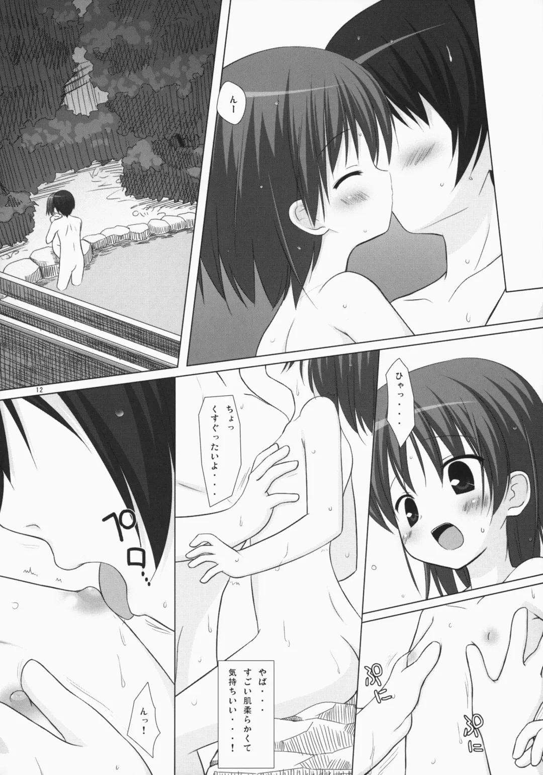 [Yukino Minato] Noraneko-no-Tama Soushuuhen 3 Hanayu Machi no Iromoyou Fhentai - Page 11