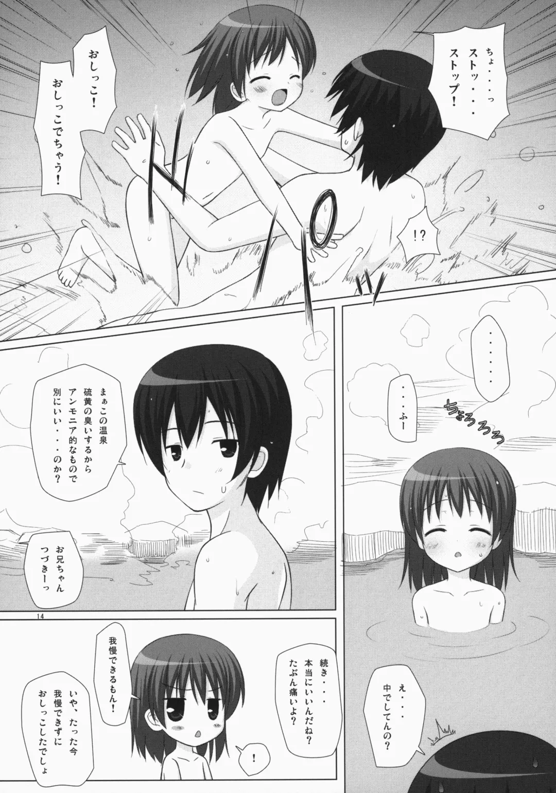 [Yukino Minato] Noraneko-no-Tama Soushuuhen 3 Hanayu Machi no Iromoyou Fhentai - Page 13