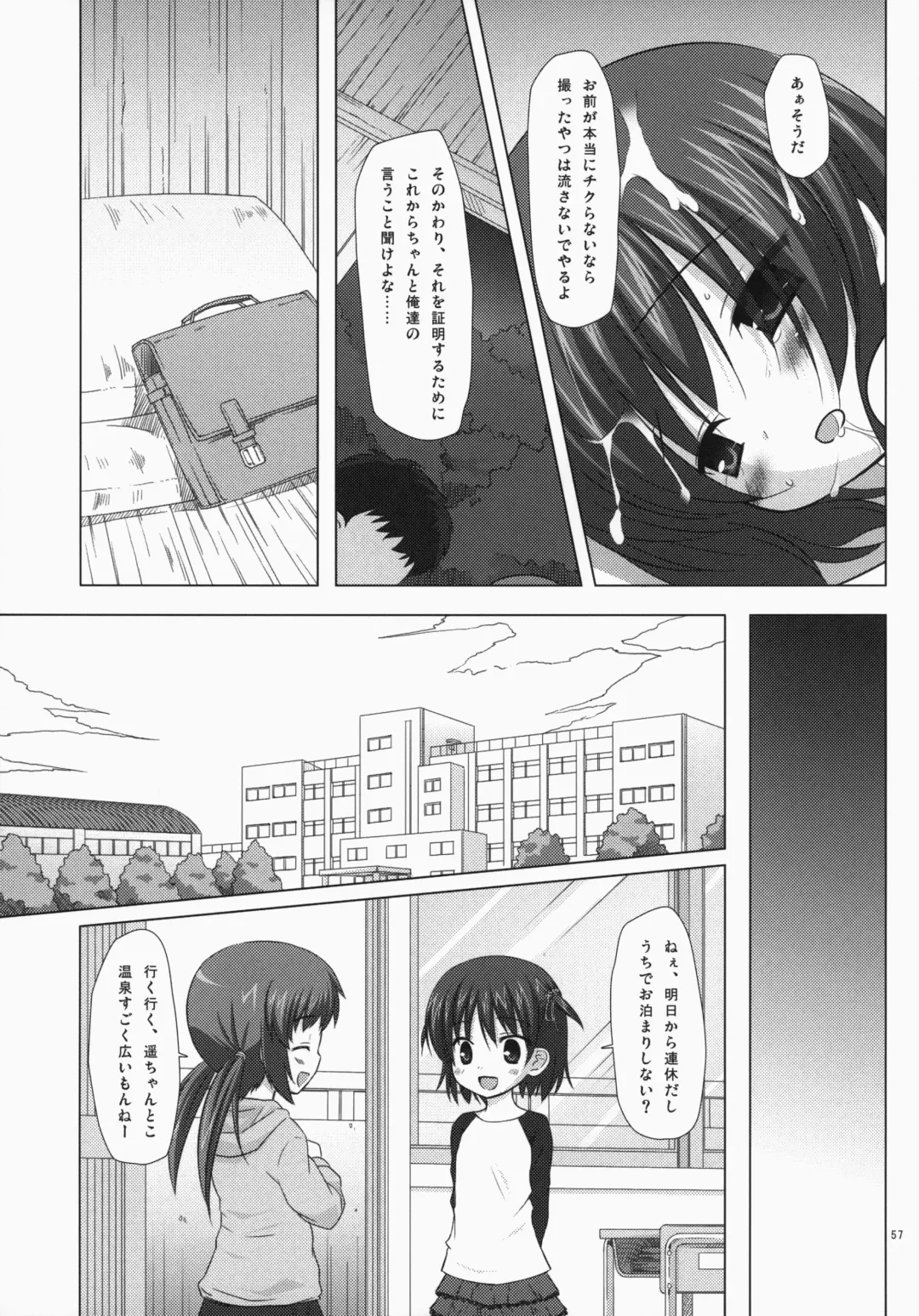 [Yukino Minato] Noraneko-no-Tama Soushuuhen 3 Hanayu Machi no Iromoyou Fhentai - Page 56