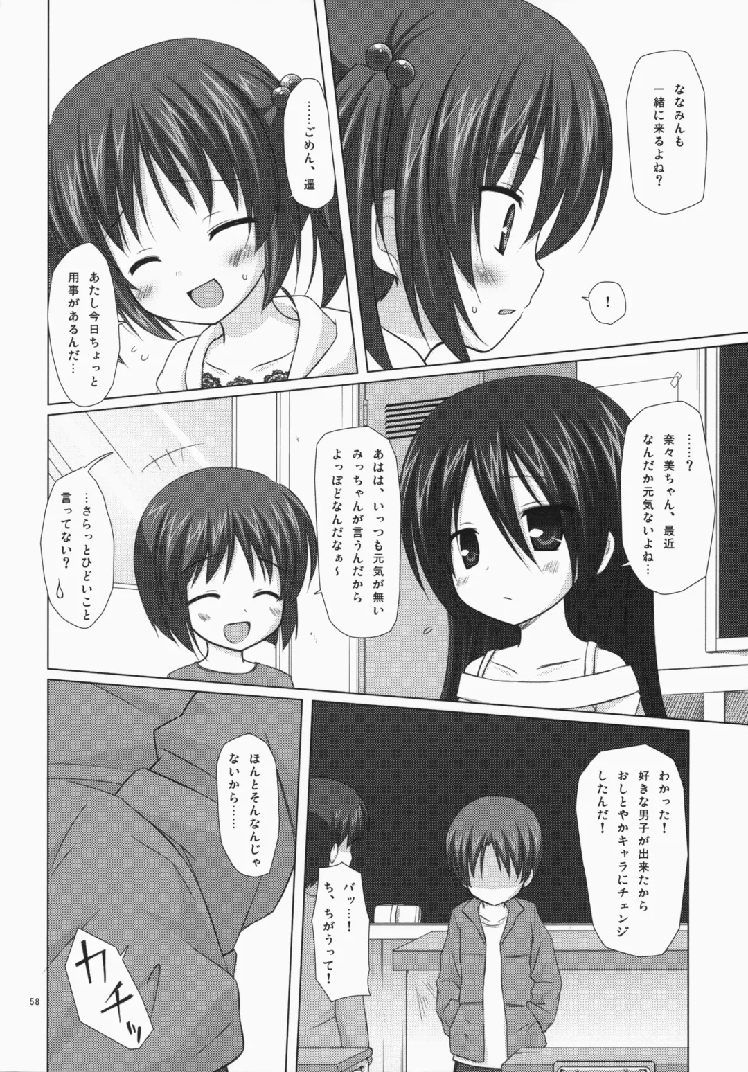 [Yukino Minato] Noraneko-no-Tama Soushuuhen 3 Hanayu Machi no Iromoyou Fhentai - Page 57