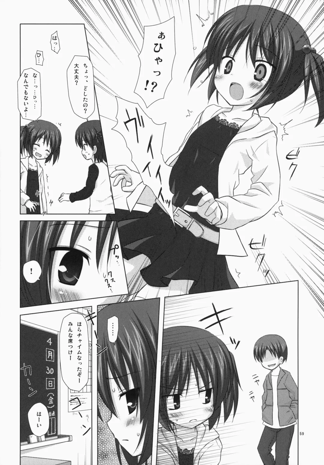 [Yukino Minato] Noraneko-no-Tama Soushuuhen 3 Hanayu Machi no Iromoyou Fhentai - Page 58