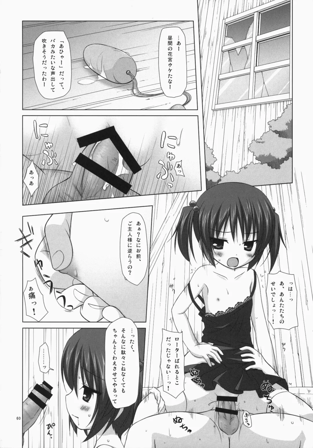 [Yukino Minato] Noraneko-no-Tama Soushuuhen 3 Hanayu Machi no Iromoyou Fhentai - Page 59