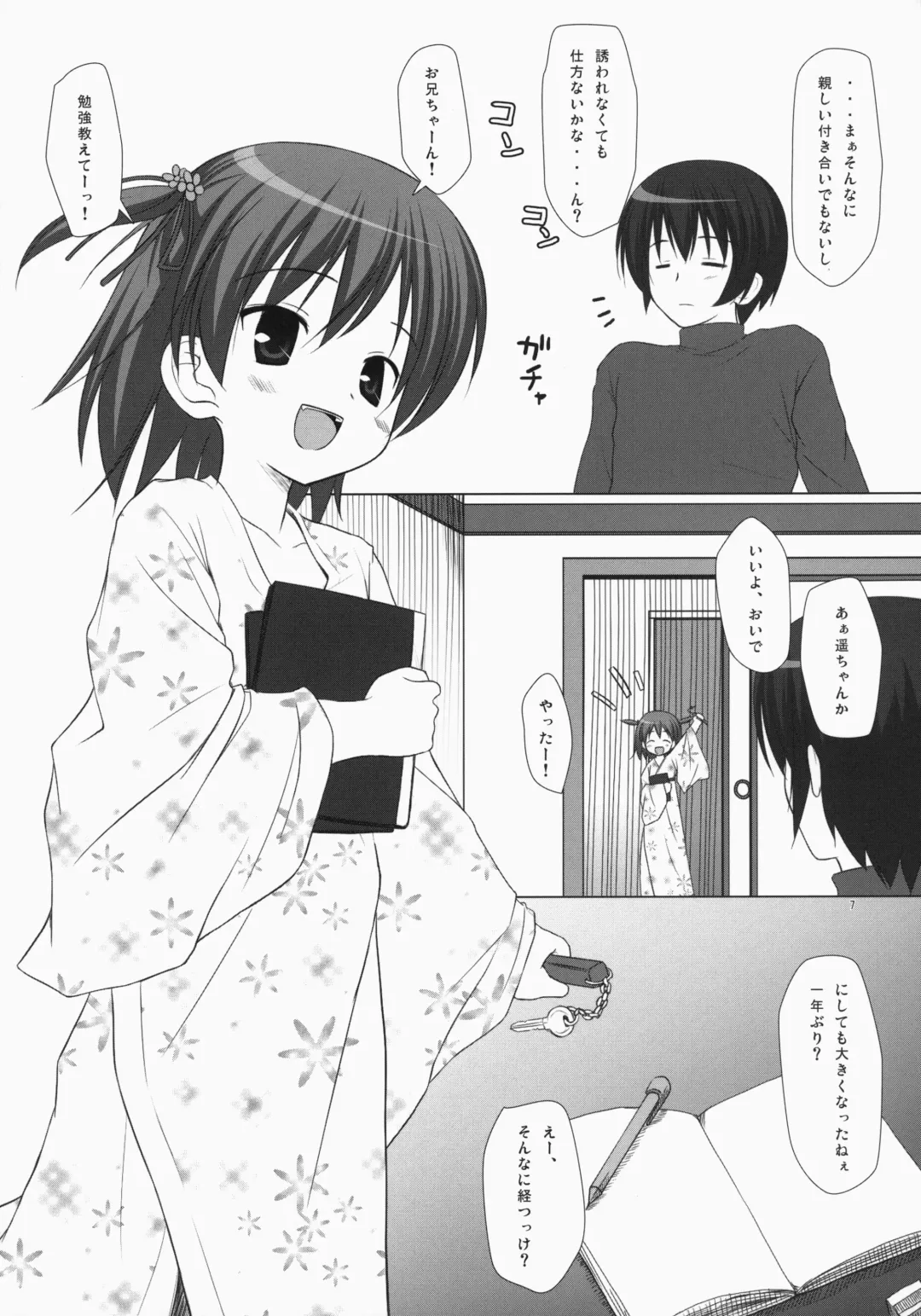 [Yukino Minato] Noraneko-no-Tama Soushuuhen 3 Hanayu Machi no Iromoyou Fhentai - Page 6