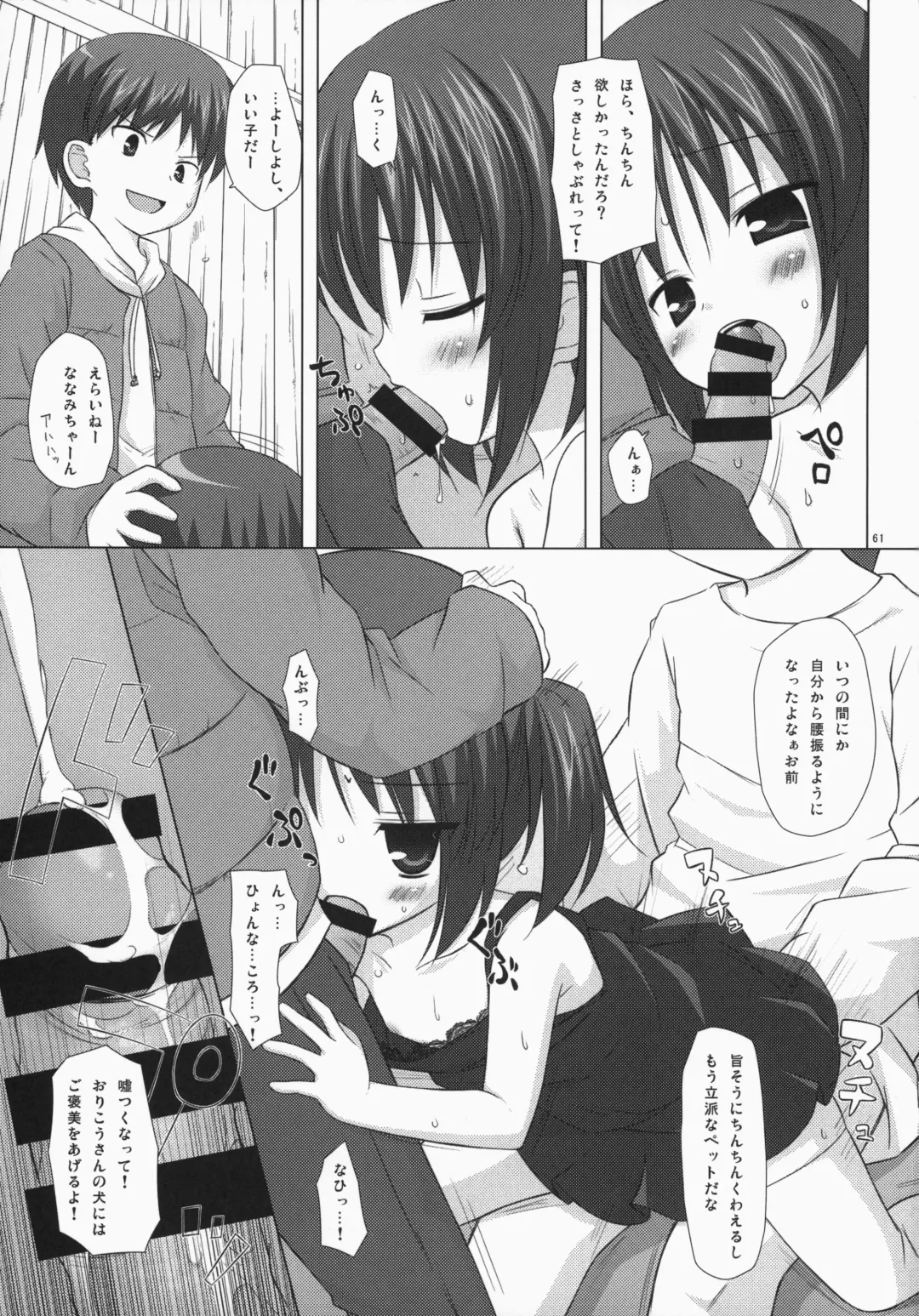 [Yukino Minato] Noraneko-no-Tama Soushuuhen 3 Hanayu Machi no Iromoyou Fhentai - Page 60