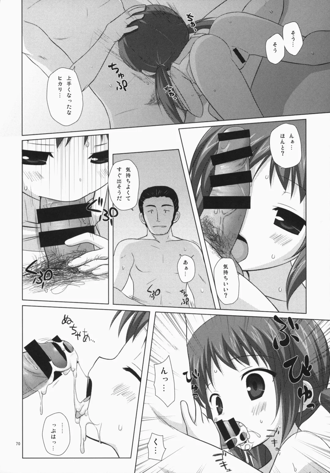 [Yukino Minato] Noraneko-no-Tama Soushuuhen 3 Hanayu Machi no Iromoyou Fhentai - Page 69