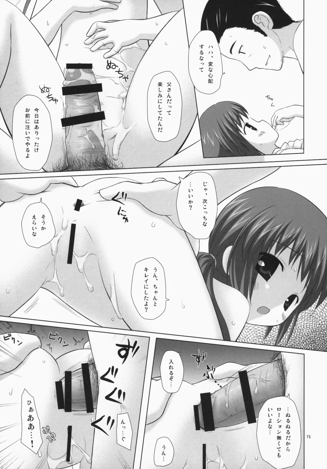 [Yukino Minato] Noraneko-no-Tama Soushuuhen 3 Hanayu Machi no Iromoyou Fhentai - Page 74