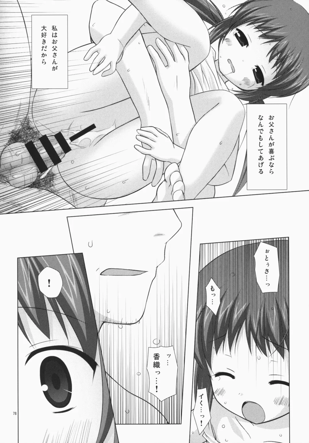[Yukino Minato] Noraneko-no-Tama Soushuuhen 3 Hanayu Machi no Iromoyou Fhentai - Page 77