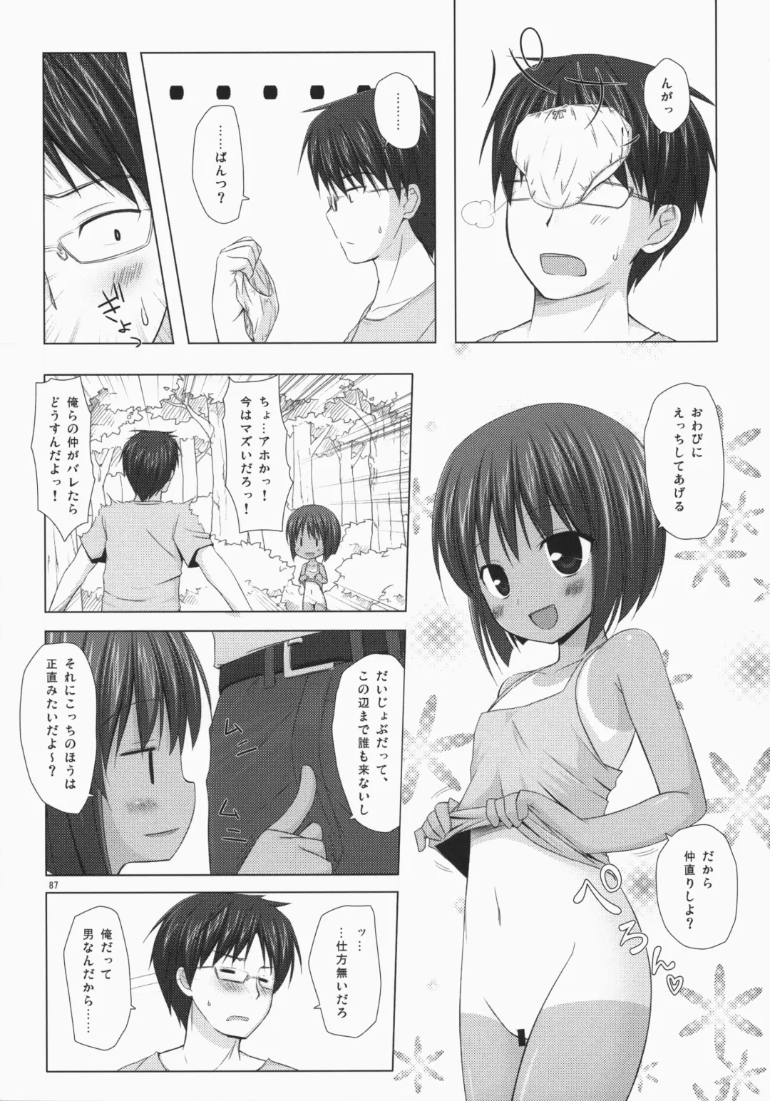 [Yukino Minato] Noraneko-no-Tama Soushuuhen 3 Hanayu Machi no Iromoyou Fhentai - Page 86