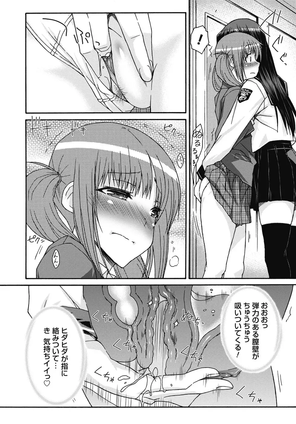 [Isorashi] ITAZURA ♀ TEMANCHO Fhentai.net - Page 13