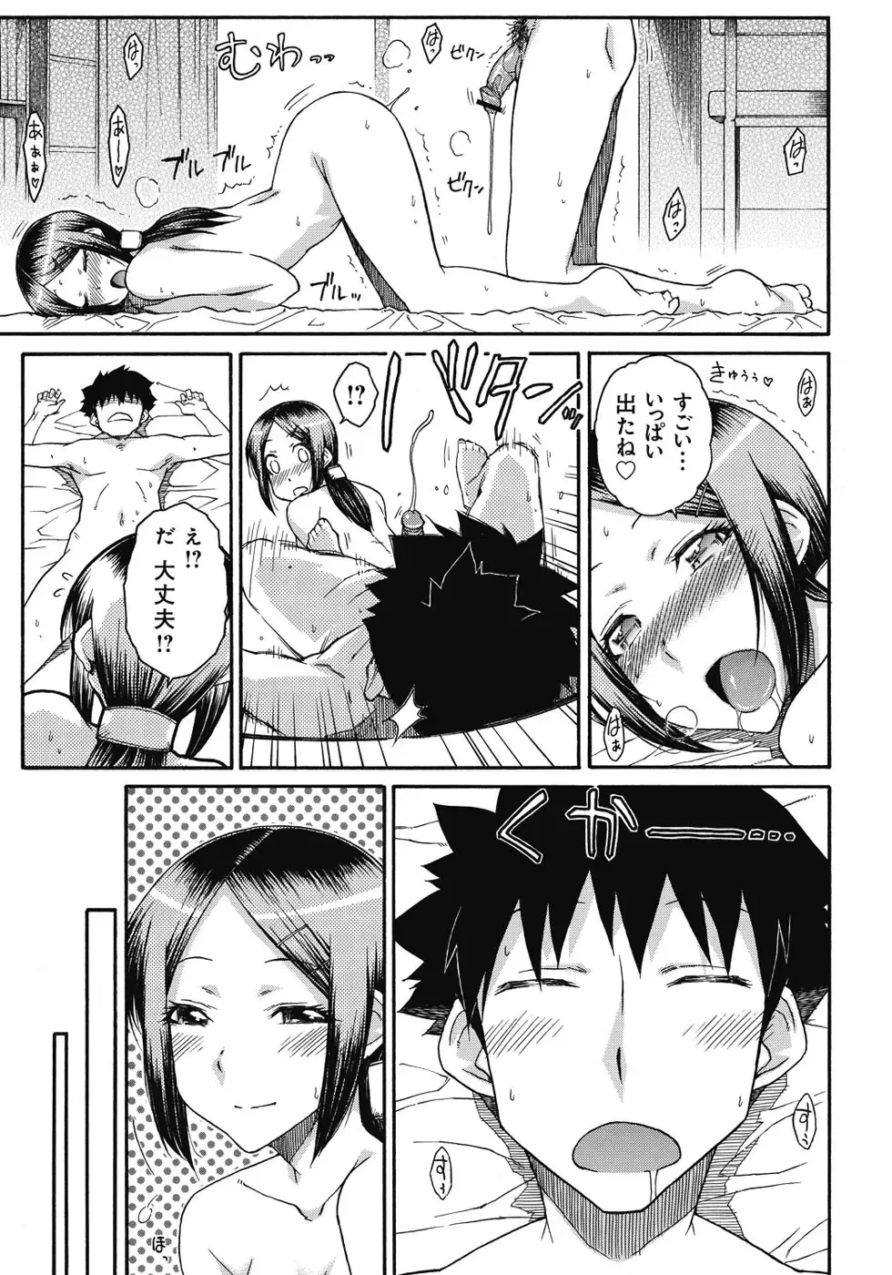 [Isorashi] ITAZURA ♀ TEMANCHO Fhentai.net - Page 144