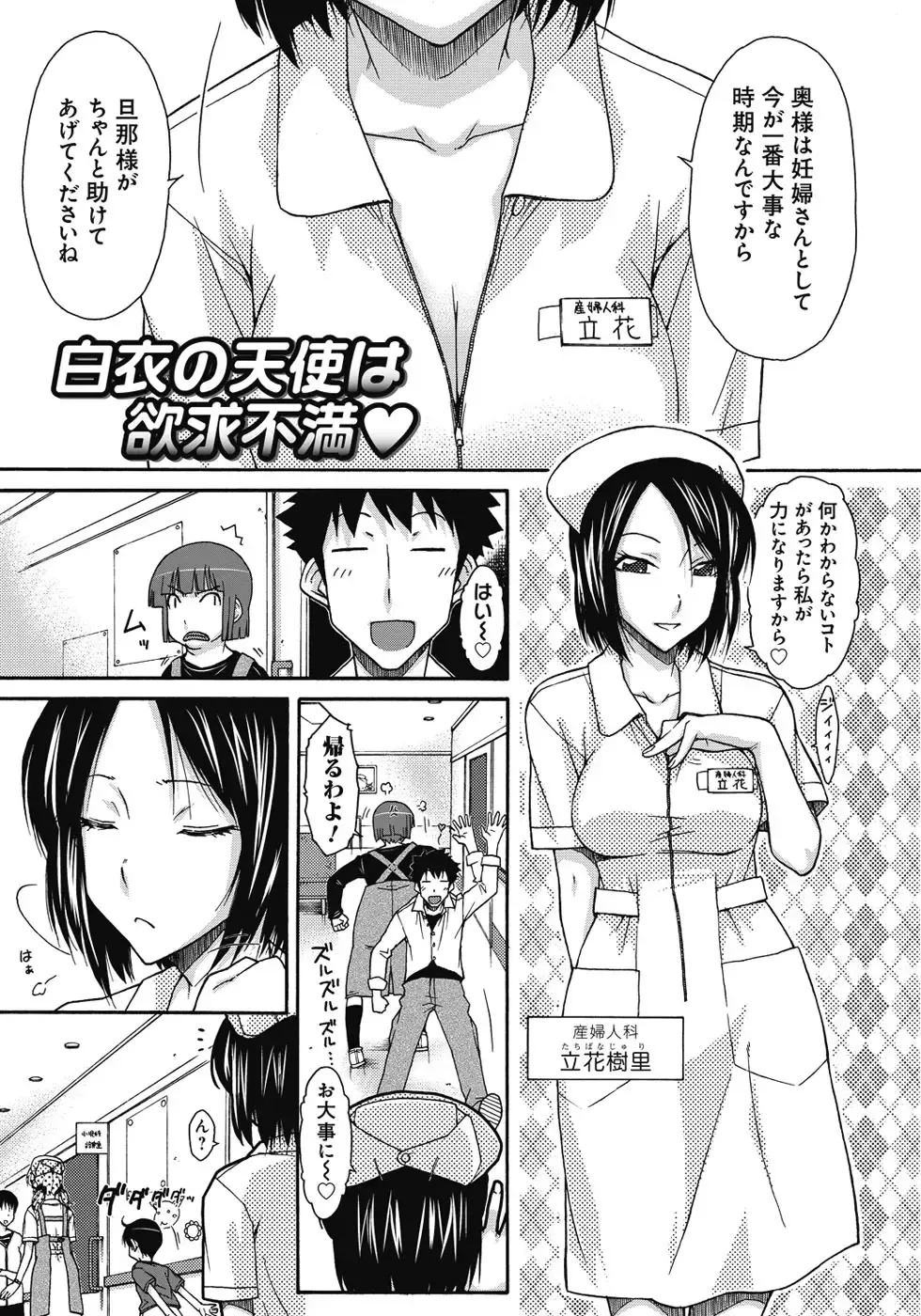 [Isorashi] ITAZURA ♀ TEMANCHO Fhentai.net - Page 146