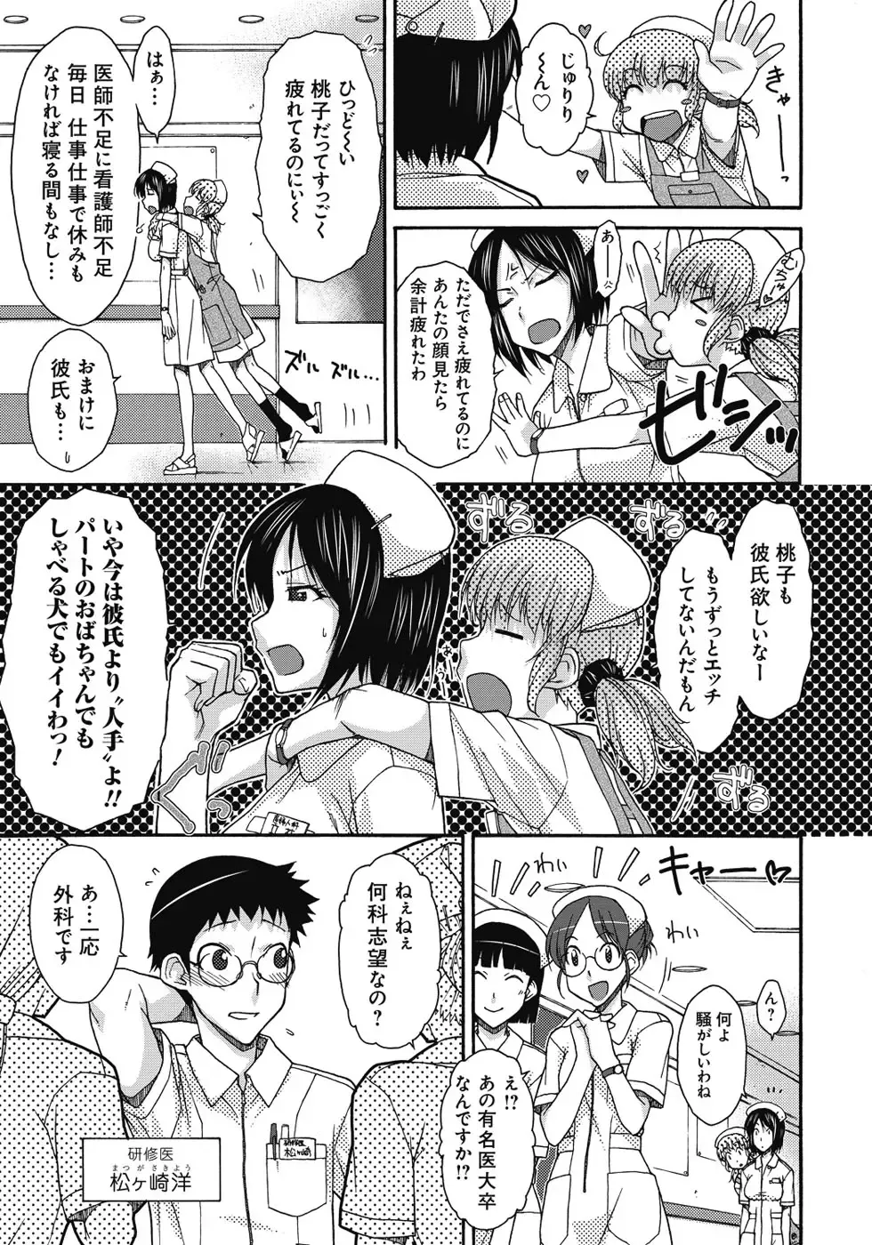 [Isorashi] ITAZURA ♀ TEMANCHO Fhentai.net - Page 148