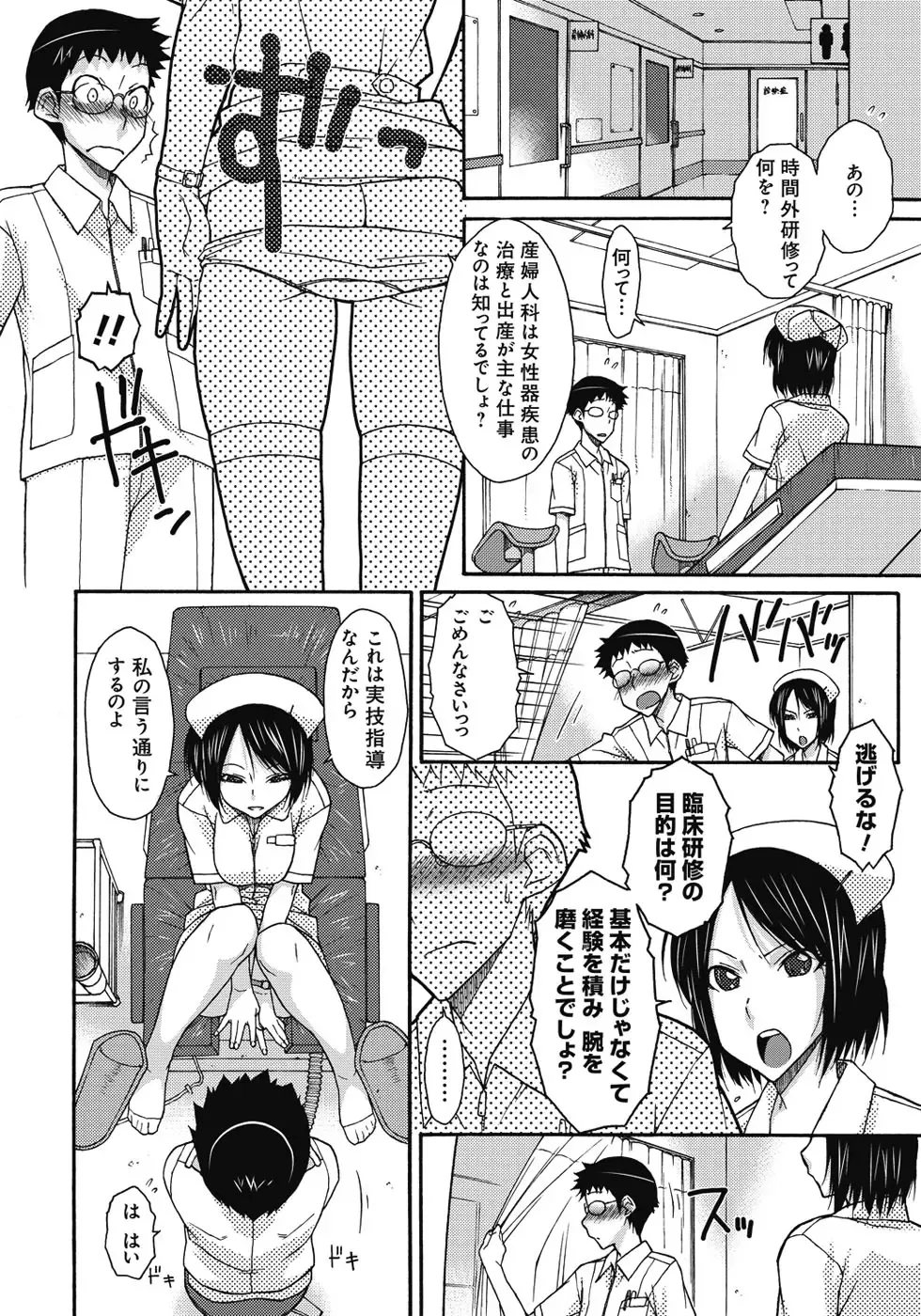 [Isorashi] ITAZURA ♀ TEMANCHO Fhentai.net - Page 151