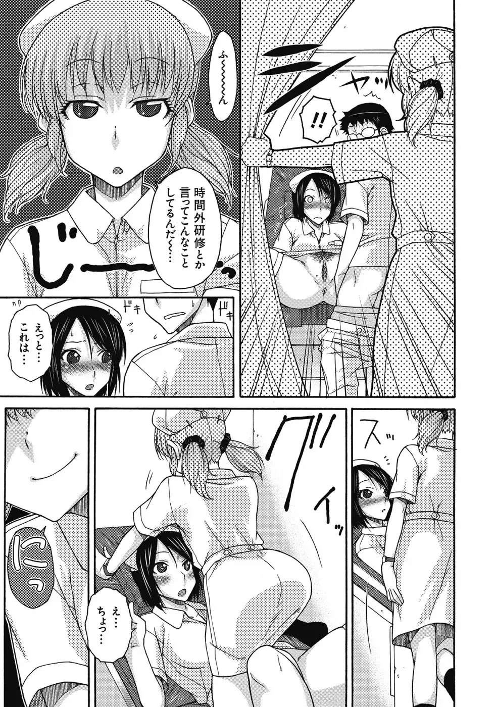 [Isorashi] ITAZURA ♀ TEMANCHO Fhentai.net - Page 156