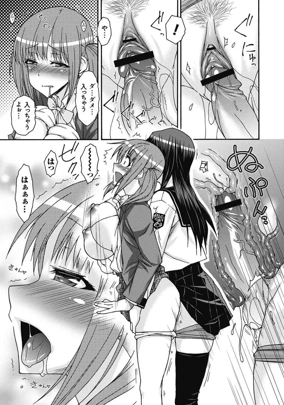 [Isorashi] ITAZURA ♀ TEMANCHO Fhentai.net - Page 18