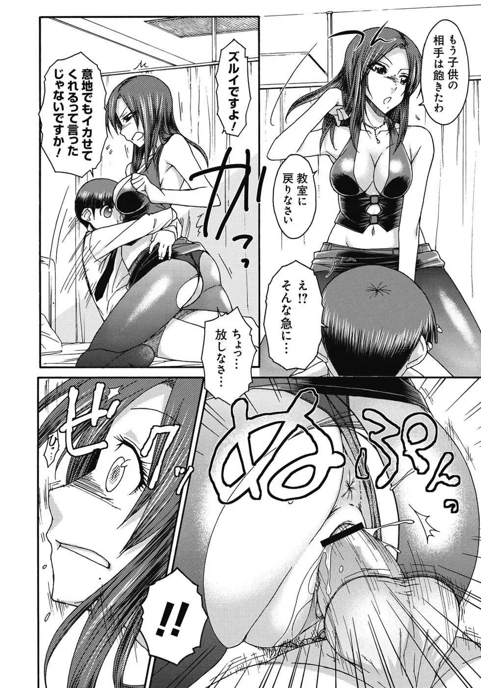 [Isorashi] ITAZURA ♀ TEMANCHO Fhentai.net - Page 181