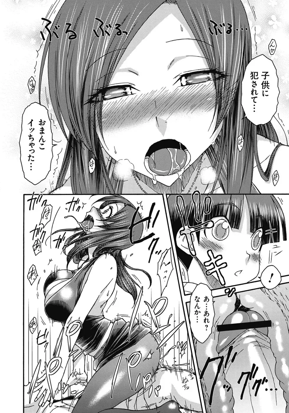 [Isorashi] ITAZURA ♀ TEMANCHO Fhentai.net - Page 185