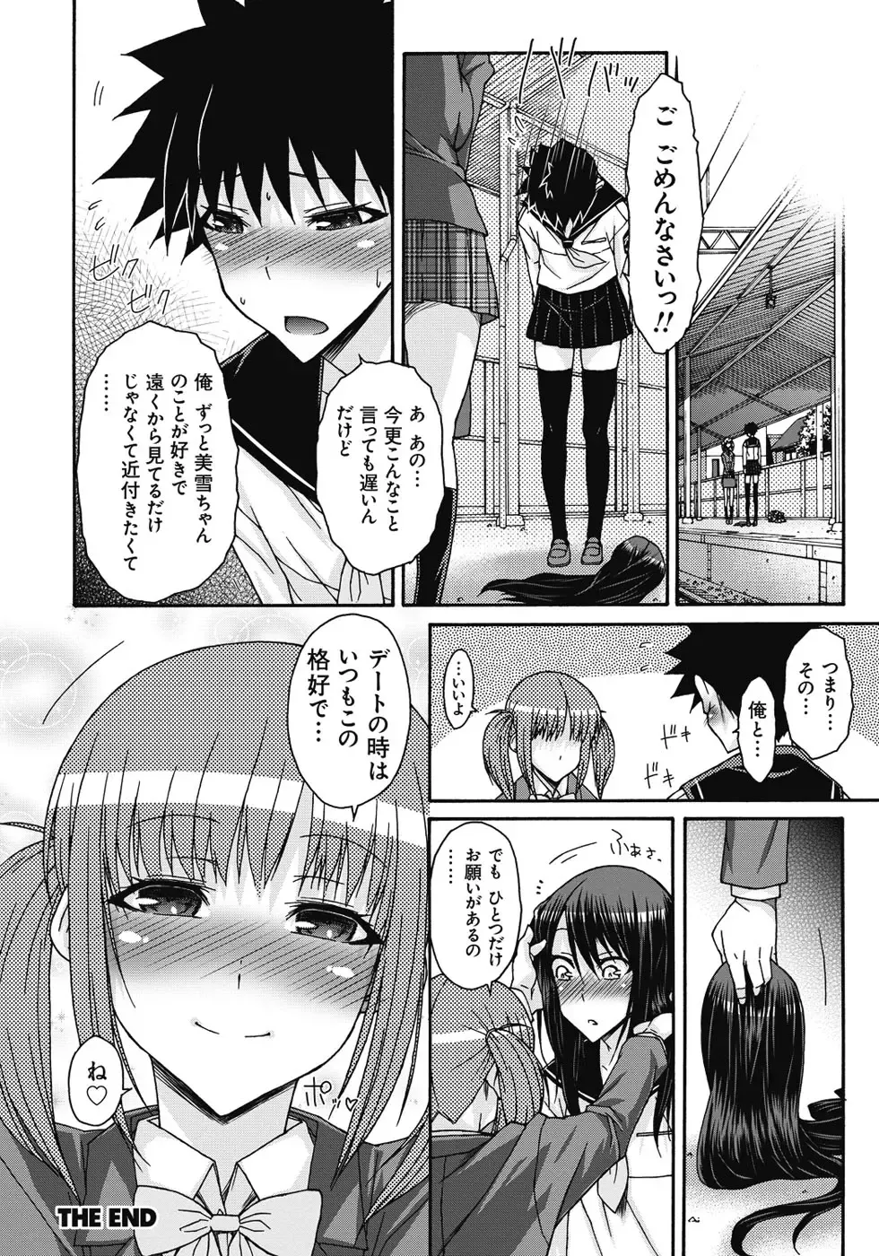 [Isorashi] ITAZURA ♀ TEMANCHO Fhentai.net - Page 23