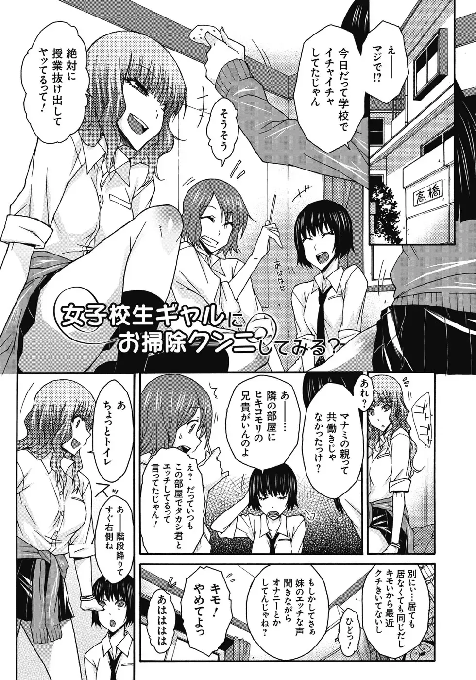 [Isorashi] ITAZURA ♀ TEMANCHO Fhentai.net - Page 24